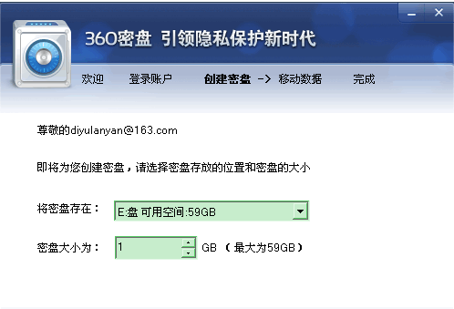 360密盘