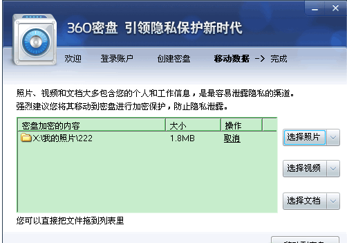 360密盘