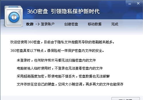 360密盘