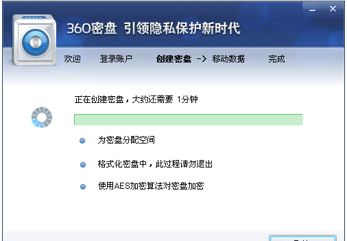 360密盘