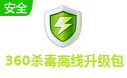 360杀毒离线升级包段首LOGO