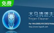 木马清道夫段首LOGO