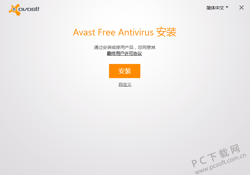 Avast Free Antivirus