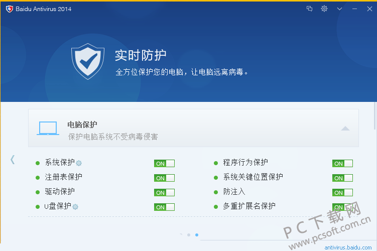 百度杀毒-1.png