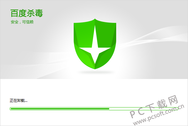 百度杀毒-2.png