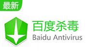 百度杀毒段首LOGO