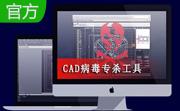 筑原cad病毒专杀段首LOGO