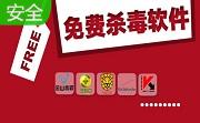 CAD杀毒软件段首LOGO