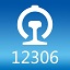 12306证书