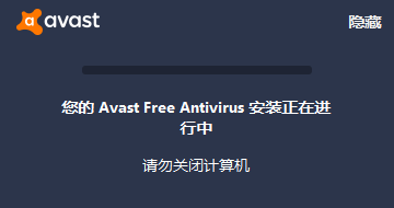 Avast!