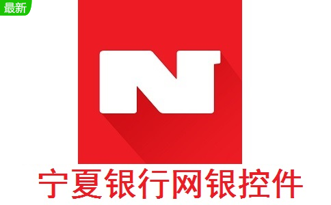 宁夏银行网银控件段首LOGO