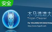 Windows木马清道夫段首LOGO