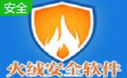 火绒互联网安全软件段首LOGO