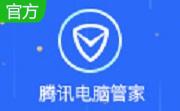 腾讯电脑管家新春版段首LOGO