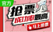 百度抢票春运版段首LOGO