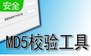 md5校验工具(Hasher)段首LOGO
