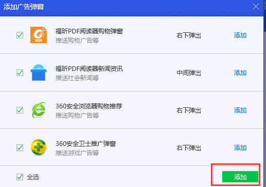 腾讯电脑管家