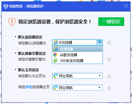 腾讯电脑管家