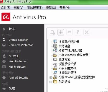 小红伞(Avira AntiVir Personal)