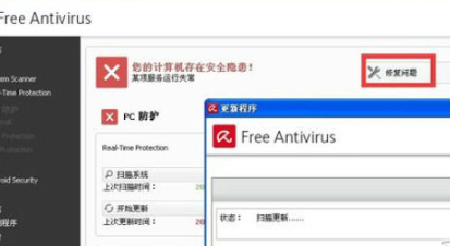 小红伞(Avira AntiVir Personal)