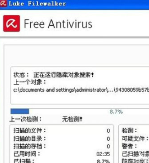 小红伞(Avira AntiVir Personal)
