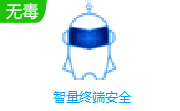 智量终端安全段首LOGO