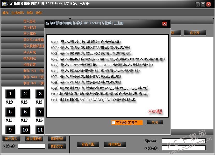 高清晰影楼相册制作系统-1.jpg