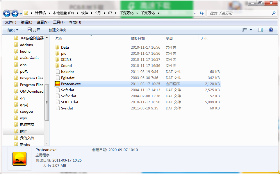 QQ截图20200907101053.png