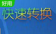 转换宝word转pdf段首LOGO