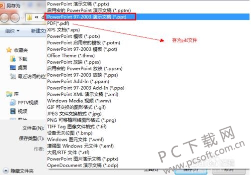 PowerPoint (PPTX)转换成PDF转换器截图