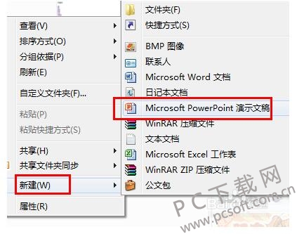 PowerPoint (PPTX)转换成PDF转换器截图