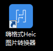 TIM截图20181214092000.png