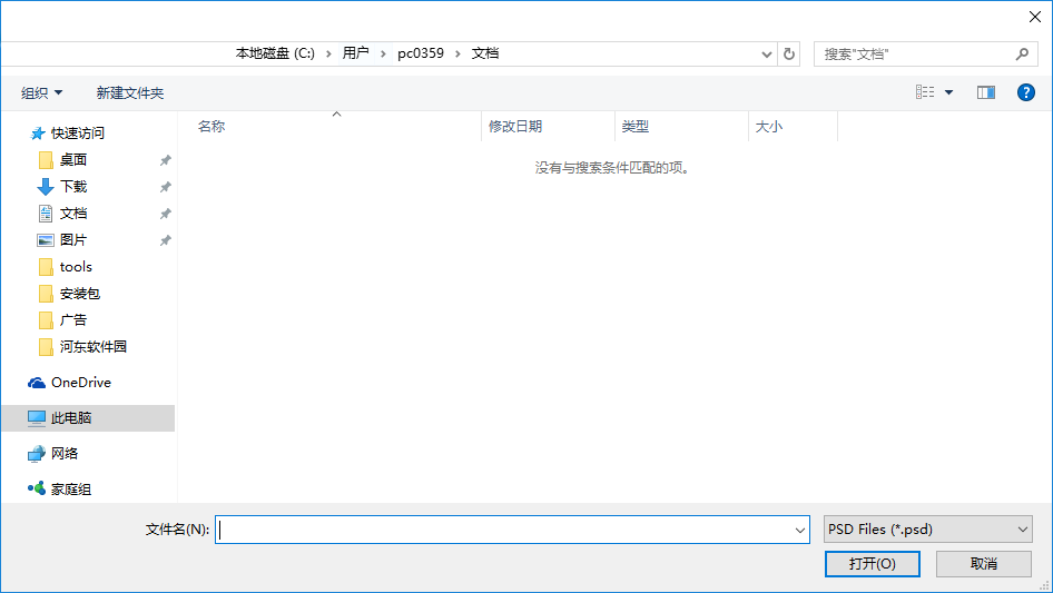 PSD To PNG(PSD转PNG格式工具)