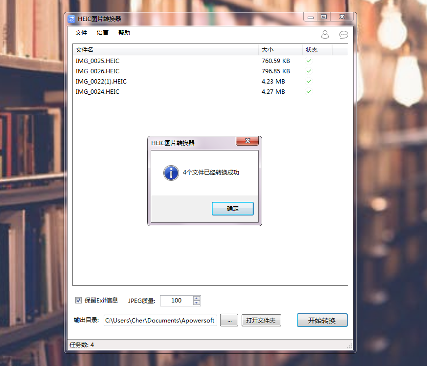 HEIC图片转换器