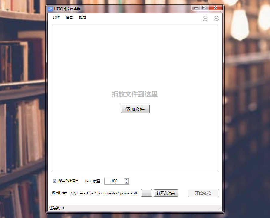 HEIC图片转换器