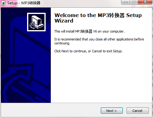 wma转mp3格式转换器截图