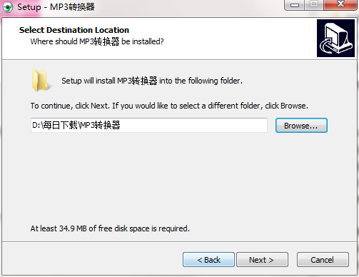 wma转mp3格式转换器截图