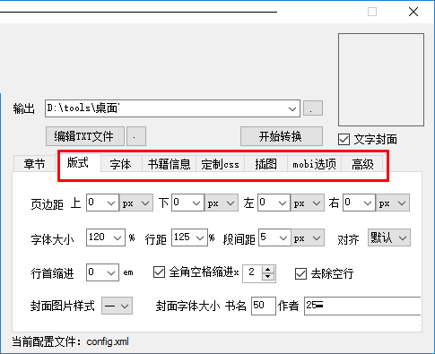 epub转换器下载