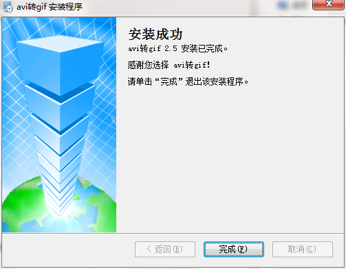 avi转gif格式转换器截图