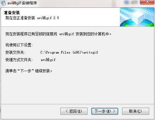 avi转gif格式转换器截图