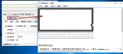 epub转换器下载