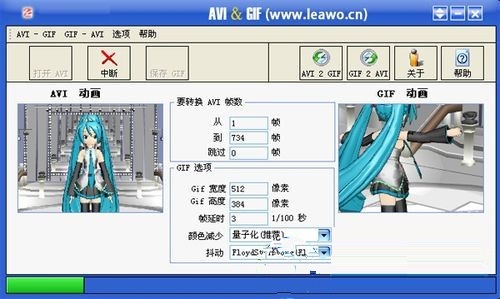 avi转gif格式转换器截图