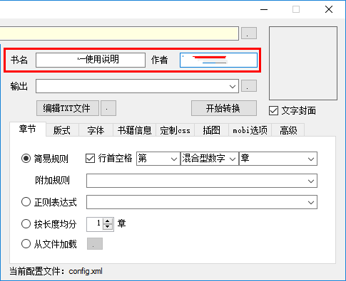 epub转换器下载