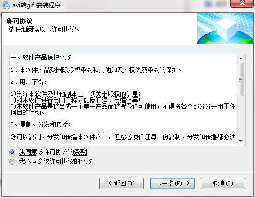 avi转gif格式转换器截图