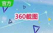 360截图段首LOGO