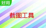 蓝叶截图工具段首LOGO