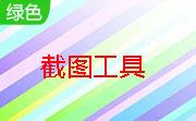 DevCapture(电脑截图工具)段首LOGO