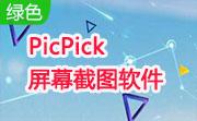 PicPick屏幕截图软件段首LOGO