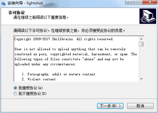 Lightshot截图