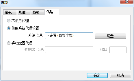 Lightshot截图